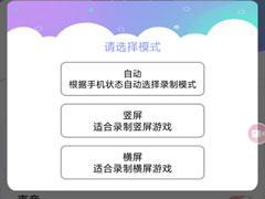 随身乐队中怎么录视频？随身乐队中录视频的方法