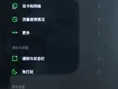 黑鲨helo中怎么截长图？黑鲨helo中截长图的方法