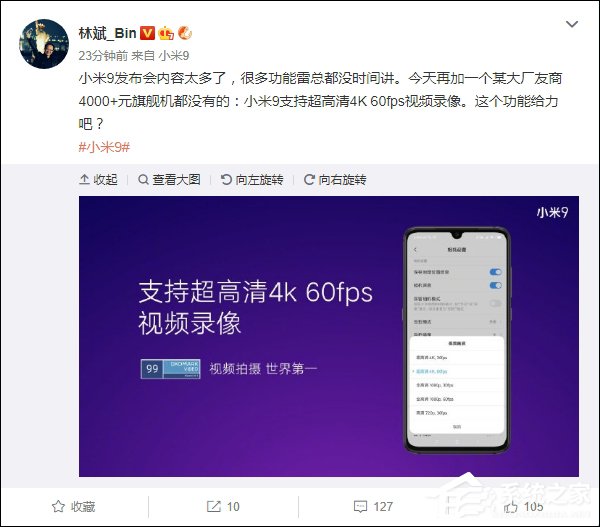 支持4K 60fps录像！小米9手机又曝新技能
