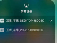 如何将iPhone手机投屏到电脑电视？iPhone手机投屏到电脑电视的方法