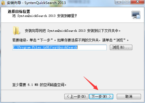 SyntenQuickSearch(文件快速搜索工具) V1.0.0.6