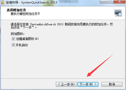 SyntenQuickSearch(文件快速搜索工具) V1.0.0.6
