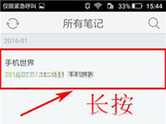 麦库记事怎么对笔记进行加密？麦库记事对笔记进行加密的方法