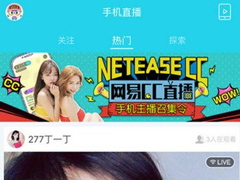 CC直播怎么开通直播？CC直播开通直播的方法
