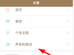 随身乐队怎么设置铃声？随身乐队设置铃声的方法
