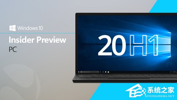 微软放出Win10 20H1跳跃预览版更新18841
