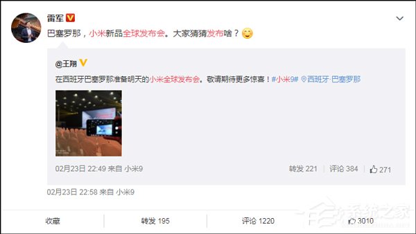 小米全球发布会在哪看直播？小米全球发布会网络直播地址汇总