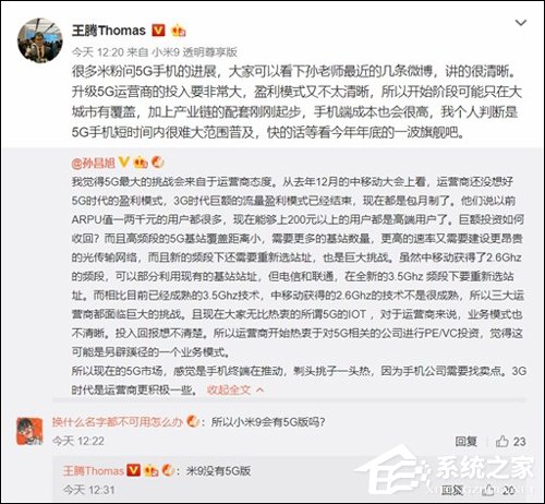 产品总监王腾确认小米9没有5G版本