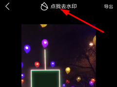 简影怎么去除水印？简影去除水印的方法