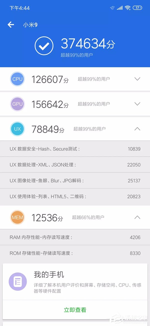 小米9好用吗？小米9手机深度全面评测