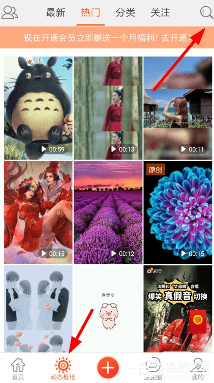 壁纸精灵怎么设置动态锁屏?壁纸精灵设置动态锁屏的方法