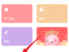 Faceu激萌怎么拍摄小小星球特效视频？Faceu激萌拍摄小小星球特效视频的方法
