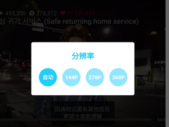 v明星直播app怎么设置字幕和分辨率？v明星直播app设置字幕和分辨率的方法