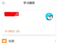 学习强国怎么开启密聊？学习强国开启密聊的方法
