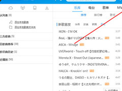 酷狗音乐蝰蛇音效制作工具怎么用？酷狗音乐蝰蛇音效制作的方法