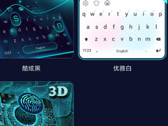 趣输入中怎么将皮肤删除？趣输入中将皮肤删除的方法