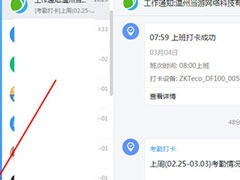 钉钉日志怎么删除？ 钉钉删除日志的方法