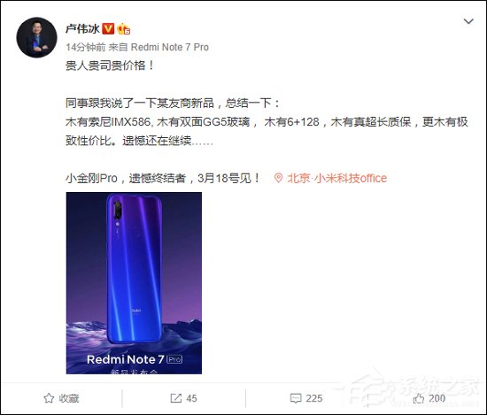 贵人贵司贵价格！小米副总裁卢伟冰总结魅族Note 9