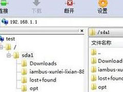 迅雷中怎么使用FTP探测器？迅雷中使用FTP探测器的方法