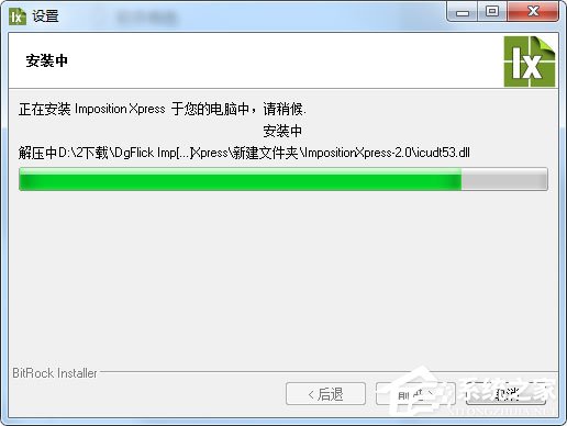 DgFlick Imposition Xpress(图像批处理打印工具) V2.0