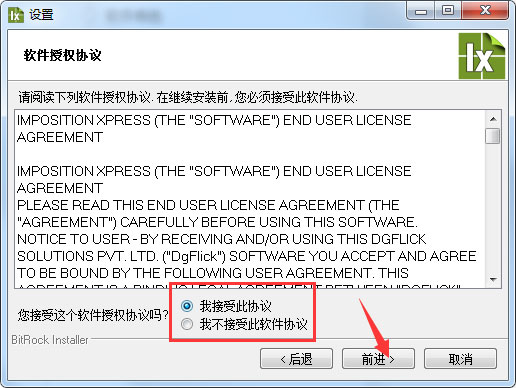 DgFlick Imposition Xpress(图像批处理打印工具) V2.0