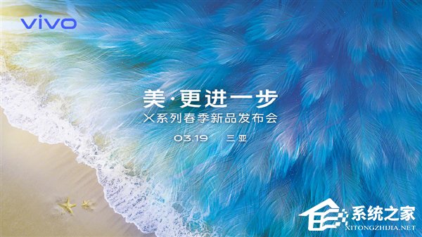 vivo:3月19日发布X27手机
