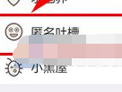 车星人怎么发表匿名吐槽？车星人发表匿名吐槽的方法
