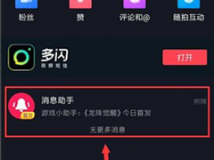 如何进入抖音中的抖音游戏？进入抖音中的抖音游戏的方法