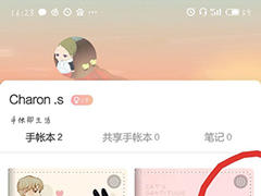 时光手账怎么删除模板？时光手账删除模板的方法