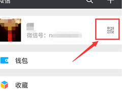 如何设置重置微信二维码样式？设置重置微信二维码样式的方法