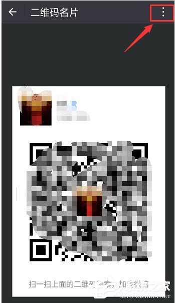 如何设置重置微信二维码样式?设置重置微信二维码样式的方法