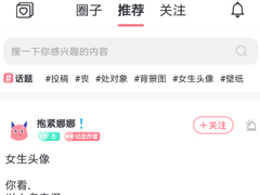 小精灵美化怎么发布帖子？小精灵美化发布帖子的方法