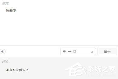 金山词霸怎么设置中日翻译?金山词霸设置中日翻译的方法