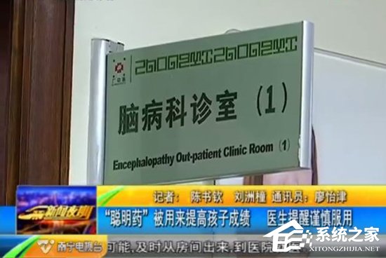 多吃等于吸毒！医生回应某高三女生吃“聪明药”考进前十