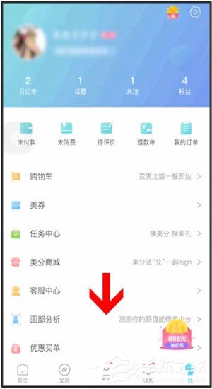 更美App怎么测试颜值?更美App测试颜值的方法
