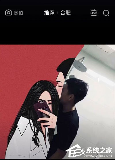 抖音中怎么将照片涂成动漫?抖音中将照片涂成动漫的方法