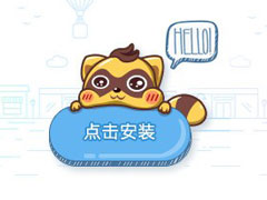 你知道YY直播是怎么安装方法的吗？YY直播安装的方法
