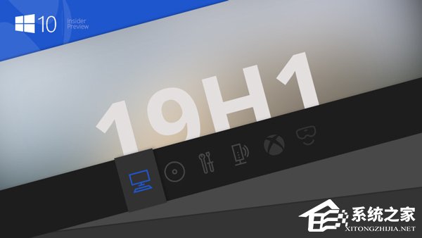 微软推送Win10 19H1慢速预览版更新18351.8（附更新内容）