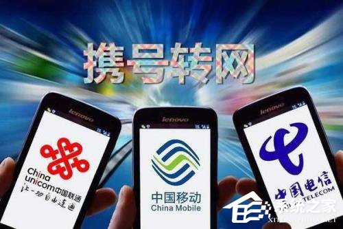 一文看懂“携号转网”