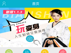 古装相机如何使用？古装相机使用方法