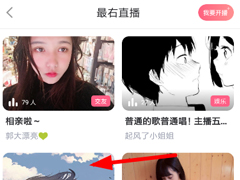 最右APP怎么在直播间中送礼物？最右APP在直播间中送礼物的方法