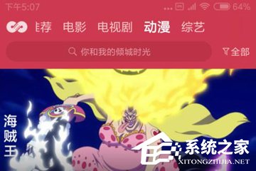 麻花影视如何使用?麻花影视使用方法