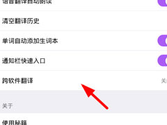 翻译君中如何进行复制唤醒翻译？翻译君中进行复制唤醒翻译的方法