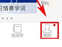 海词词典怎么设置词典偏好？海词词典设置词典偏好的方法
