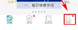 海词词典怎么设置词典偏好?海词词典设置词典偏好的方法