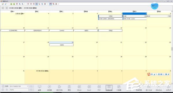 微精办公 V2.1