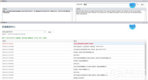 微精办公 V2.1