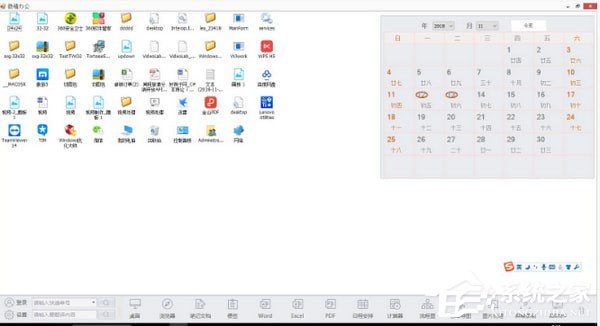 微精办公 V2.1
