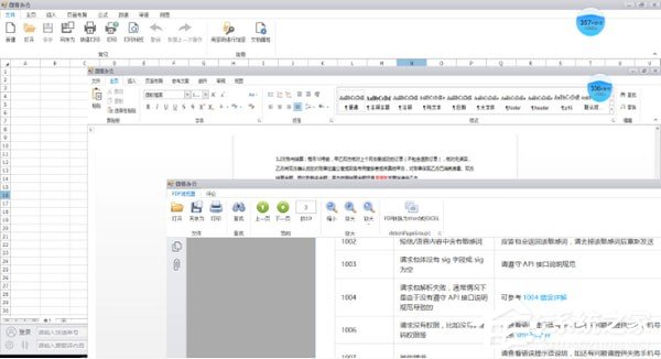 微精办公 V2.1