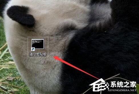 Win10系统怎么清空剪切板?Win10系统清空剪切板的方法